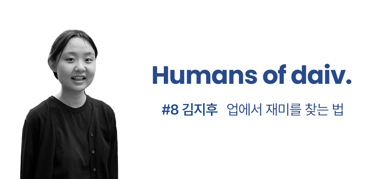 업에서 재미를 찾는 법