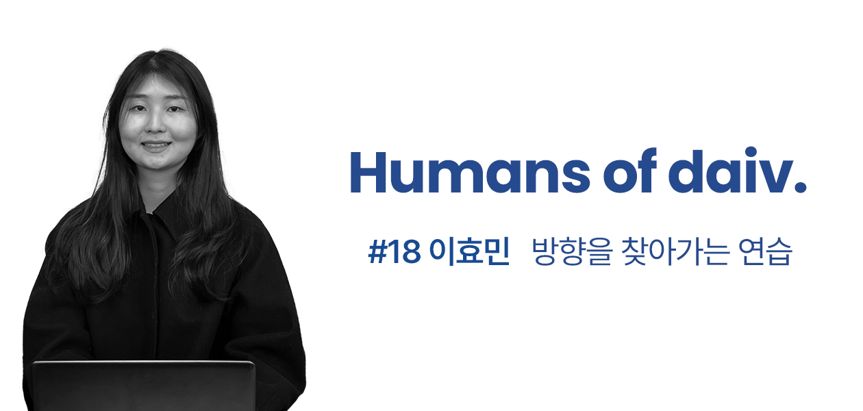 방향을 찾아가는 연습