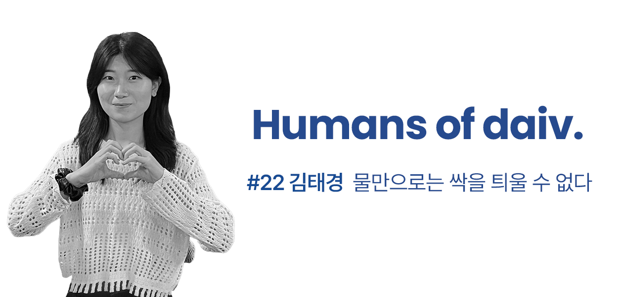 물만으로는 싹을 틔울 수 없다